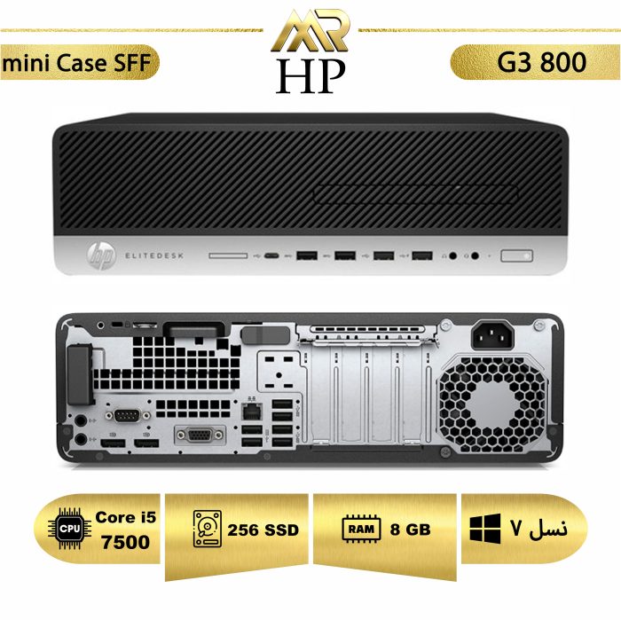 کیس استوک HP EliteDesk 800 G3 SFF