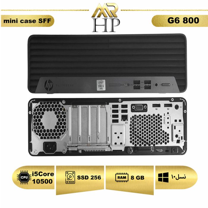 مینی کیس استوک HP G6 800 i5-10500